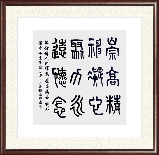 钟志雄作品9.jpg
