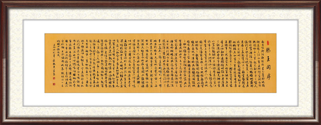 康殿英作品《滕王阁序》.jpg