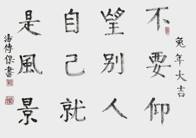 汤传宝作品6.jpg