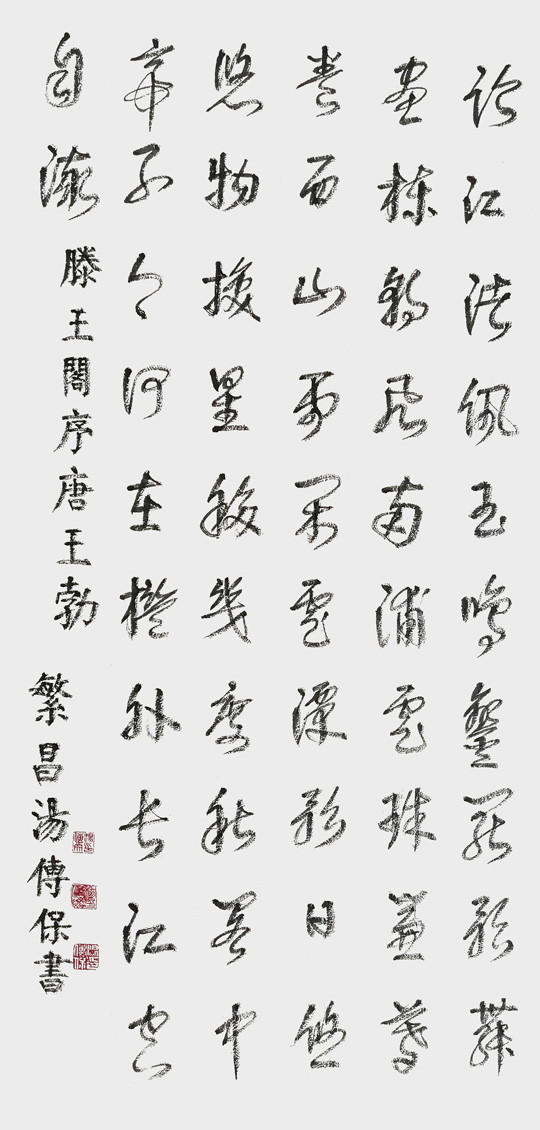 汤传宝作品15.jpg