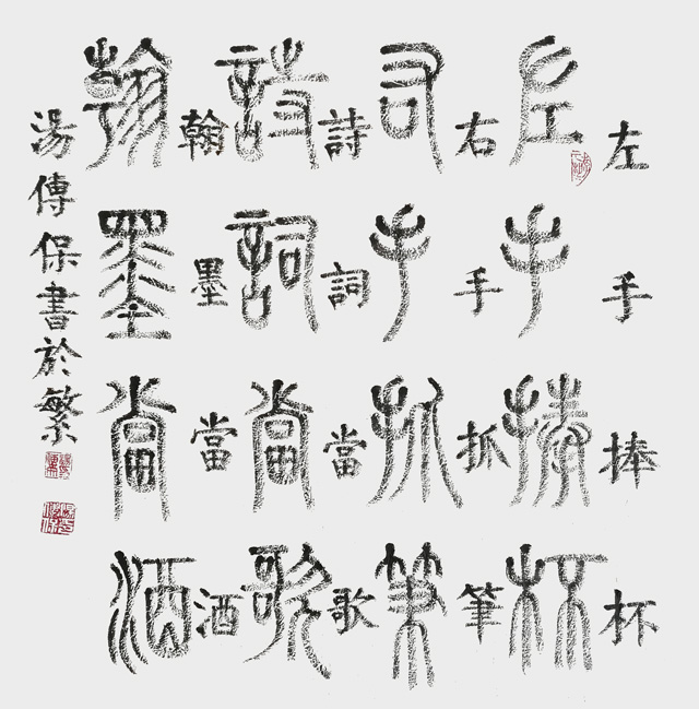 汤传宝作品16.jpg