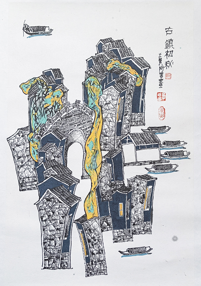 章志华作品7《古镇初秋》.jpg