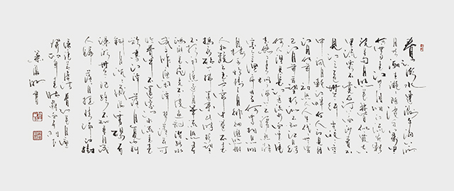 肖海明作品《唐.张若虚诗：春江花月夜》.jpg