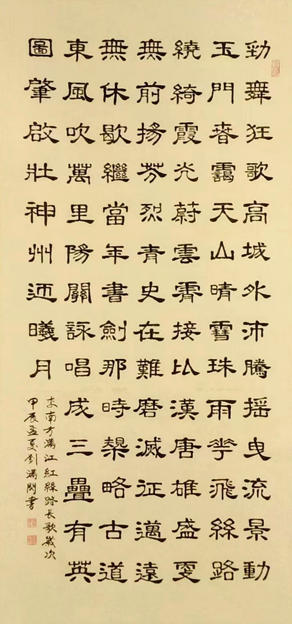 刘满闪作品2.png
