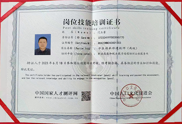 门玉璞资料2.jpg