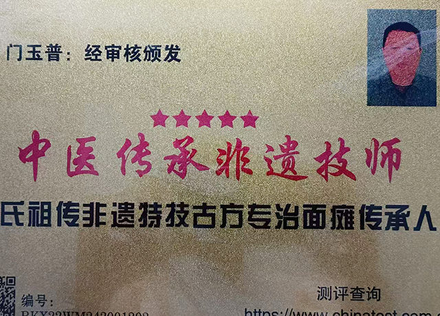门玉璞资料4.jpg
