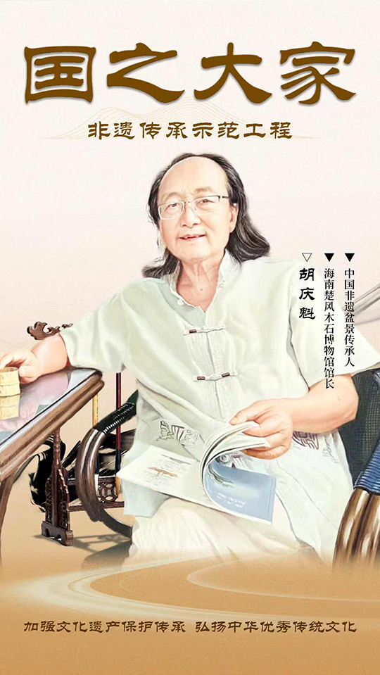 胡庆魁资料1.jpg