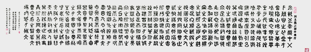 陈瑞琪作品8  甲骨文《晋·王羲之兰亭集序》之三  规格：418cm×70cm  2023年.jpg