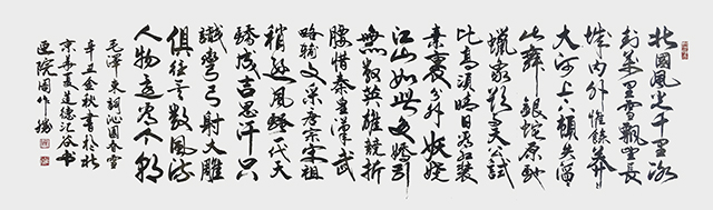 周作柽作品《沁园春·雪》毛泽东诗词.jpg