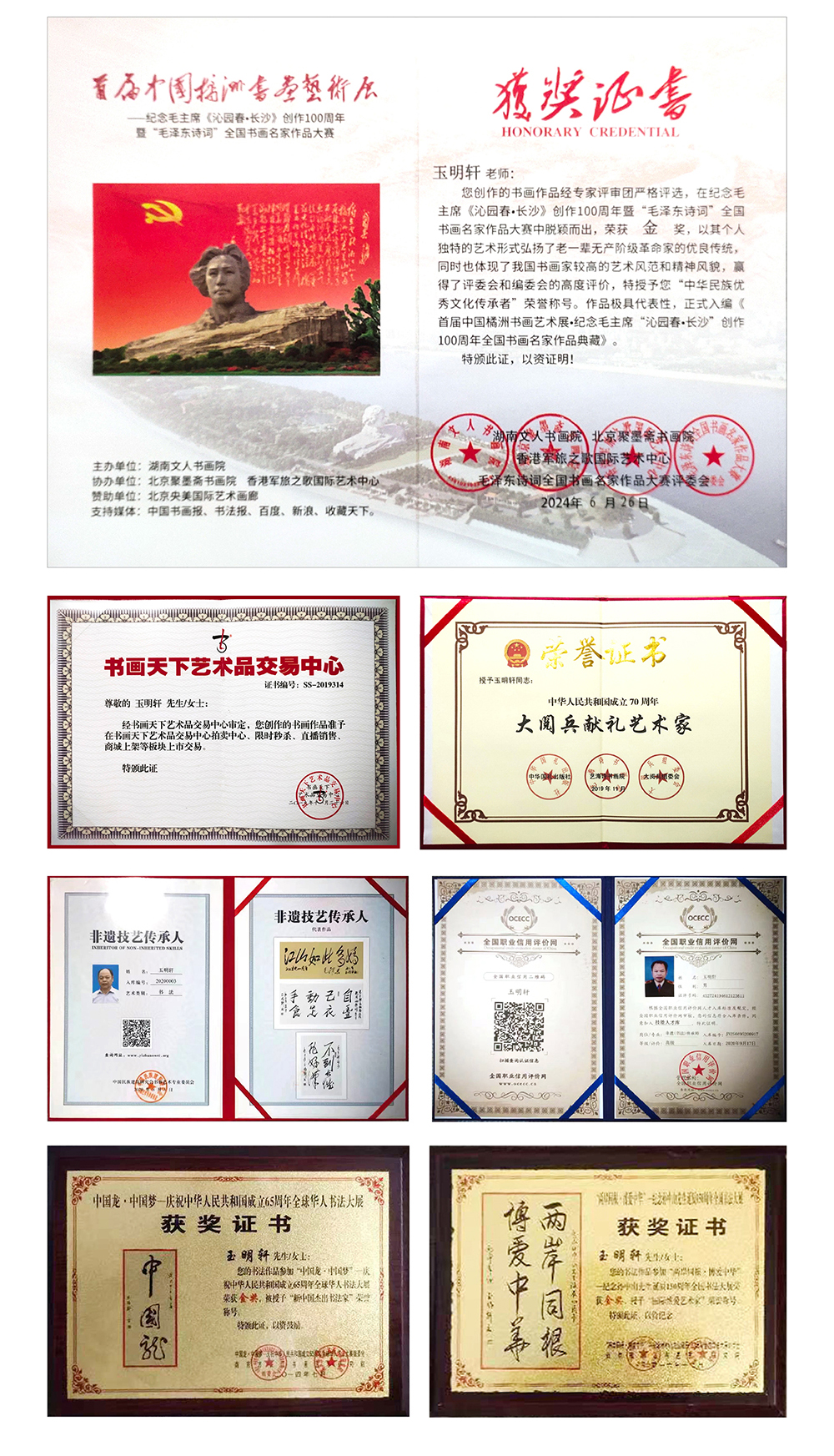 玉明轩个人艺术馆2_03.jpg