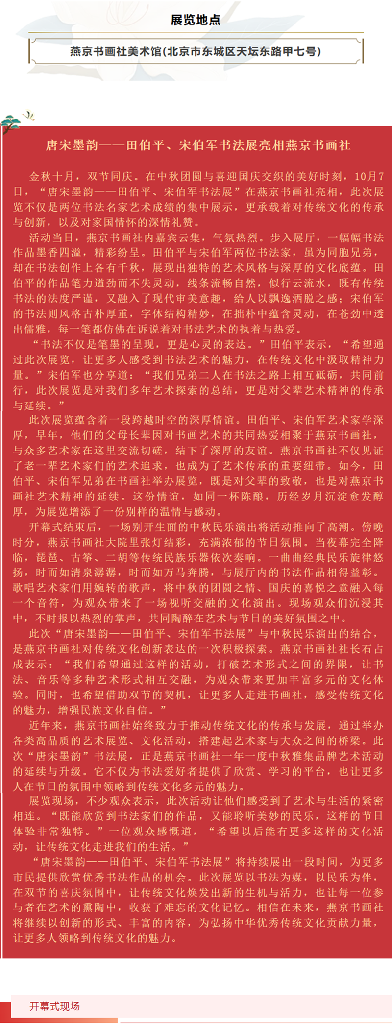 wechat_2025-10-20_103642_570.png