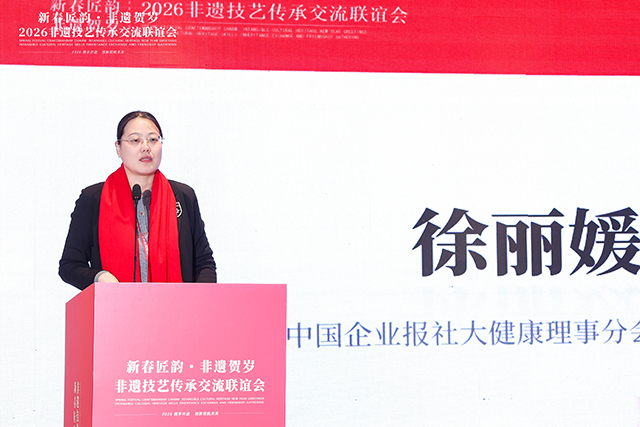 1769068141947522.jpg 中国企业报社大健康理事分会副秘书长徐丽媛发言.JPG