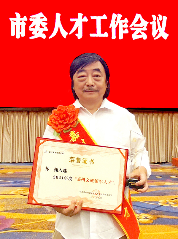 1784251591759889.jpg 林栩个人照.jpg