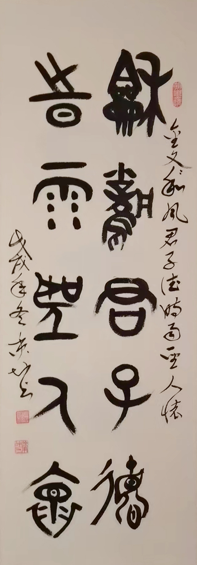 1784279831800550.jpg 徐秉坤作品《和风君子德 时雨圣人怀》.jpg
