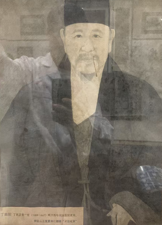 1791765819579651.jpg 丁氏正骨一世 丁南阳.jpg
