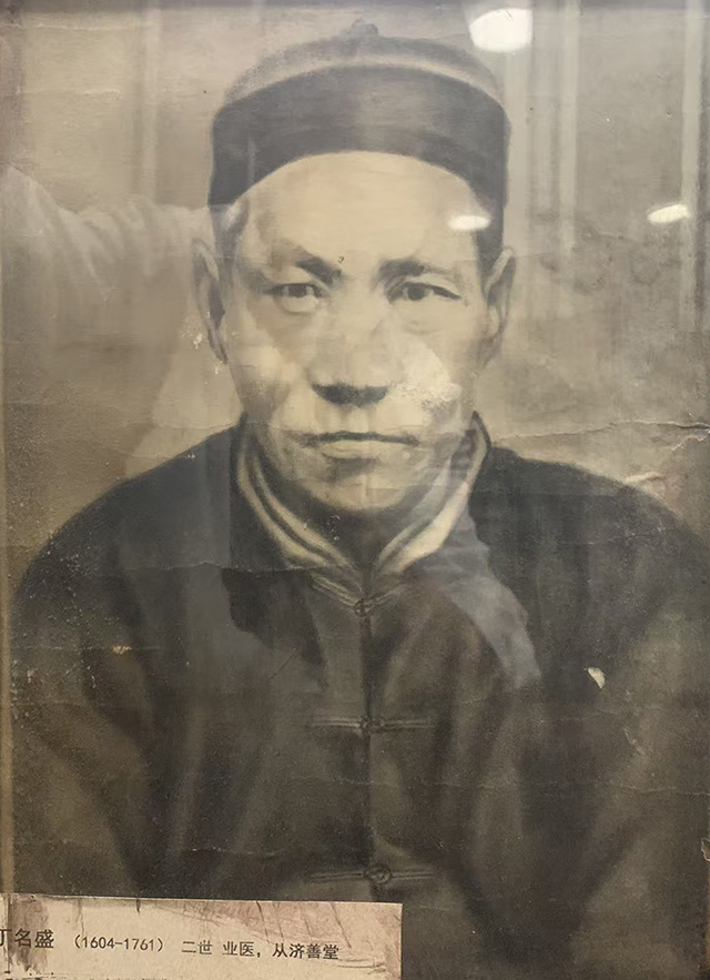 1791765825730179.jpg 丁氏正骨二世 丁名盛.jpg