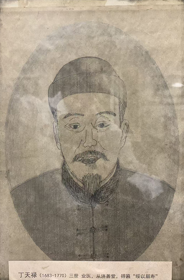 1791765830565842.jpg 丁氏正骨三世 丁天禄.jpg