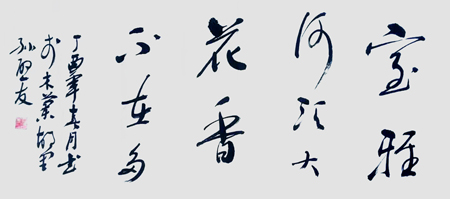 孙启友作品7