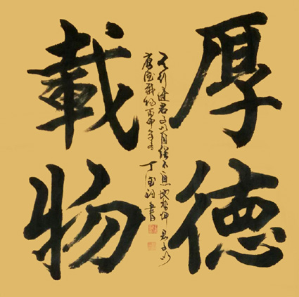 丁德钧作品4