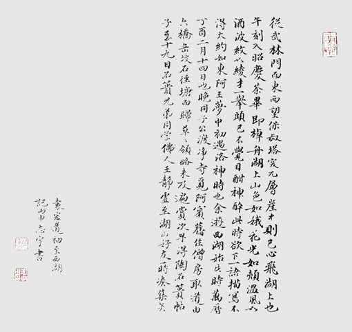 邹志宇作品2