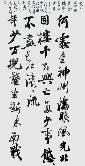 邹志宇作品7