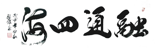林家雄作品2