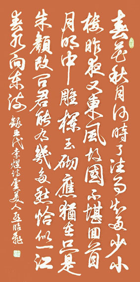 孟昭飞作品6