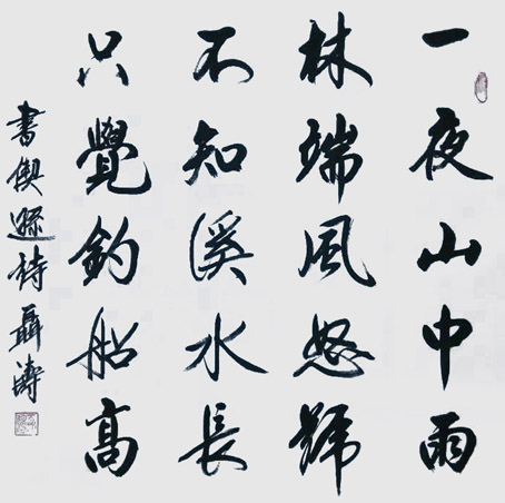 聂涛作品4