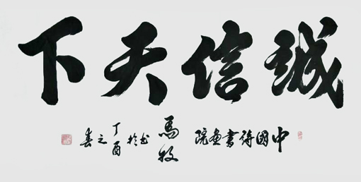 马牧作品1