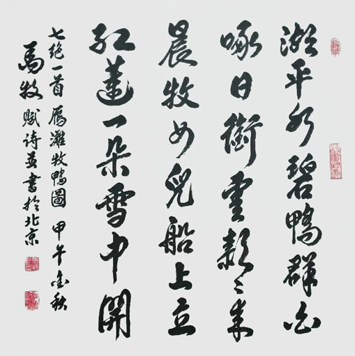马牧作品4