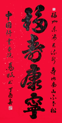 马牧作品5