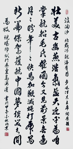 马牧作品6