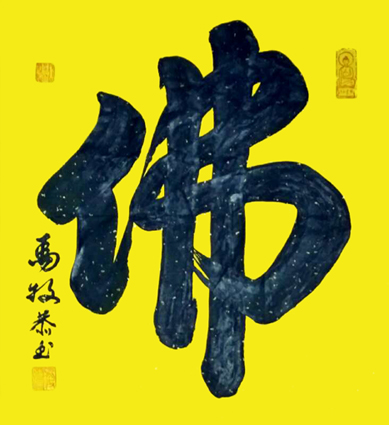 马牧作品10