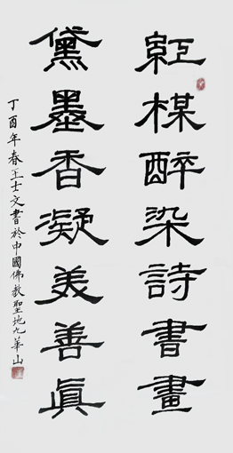 王士文作品2