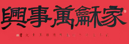 王士文作品8