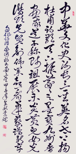 李斌作品6 赞我国诗书画三圣
