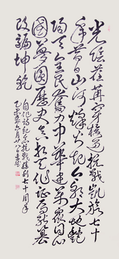 李斌作品9 纪念抗战胜利70周年
