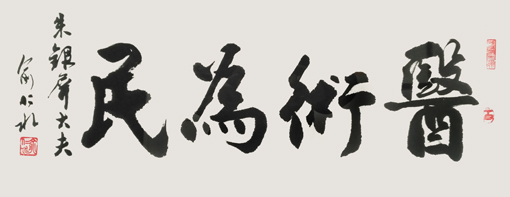 俞仁水作品2