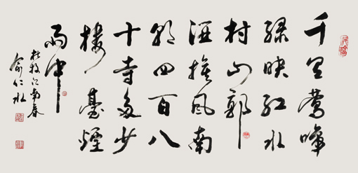 俞仁水作品4