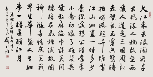 俞仁水作品5