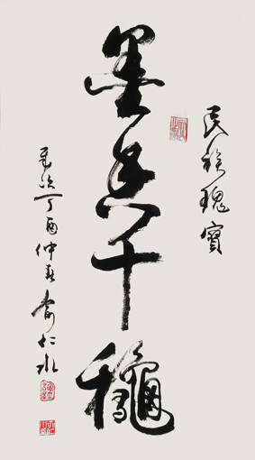 俞仁水作品6