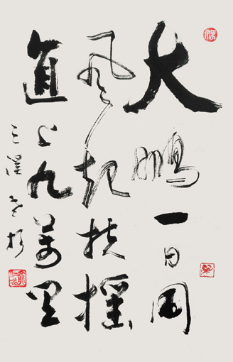 俞仁水作品8