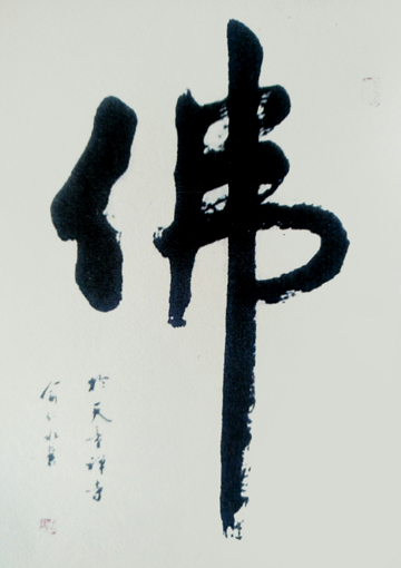 俞仁水作品10