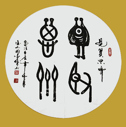 胡德山作品8
