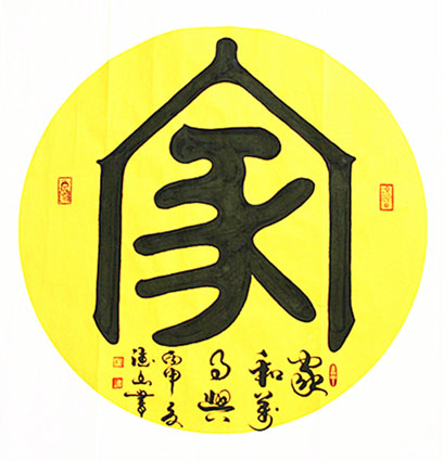 胡德山作品10