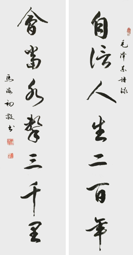 毛主席诗词 50cm×180cm×2