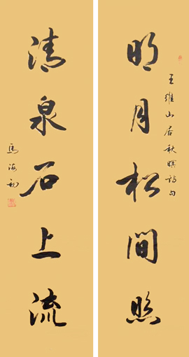 王维诗 50cm×180x2