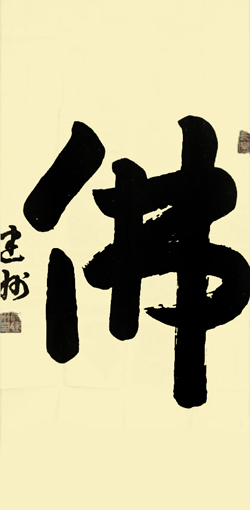 付建州作品4