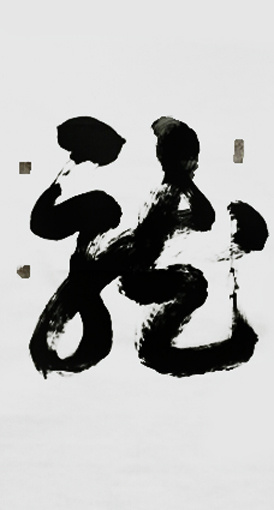 付建州作品5