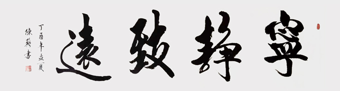 陈辂作品1